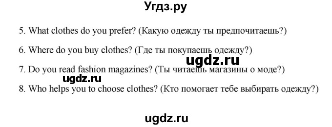 ГДЗ (Решебник) по английскому языку 9 класс (рабочая тетрадь с контрольными работами к ОГЭ) Кауфман К.И. / часть 1. страница номер / 38(продолжение 4)