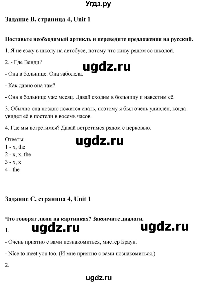 ГДЗ (Решебник) по английскому языку 9 класс (рабочая тетрадь с контрольными работами к ОГЭ) Кауфман К.И. / часть 1. страница номер / 4