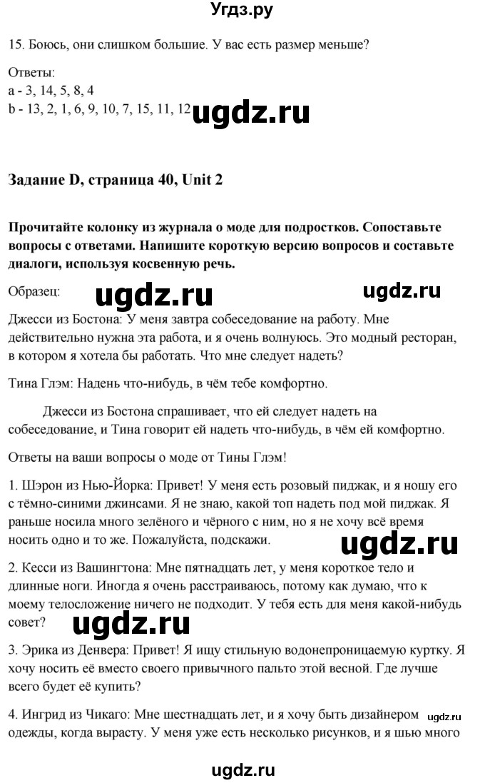 ГДЗ (Решебник) по английскому языку 9 класс (рабочая тетрадь с контрольными работами к ОГЭ) Кауфман К.И. / часть 1. страница номер / 40(продолжение 2)