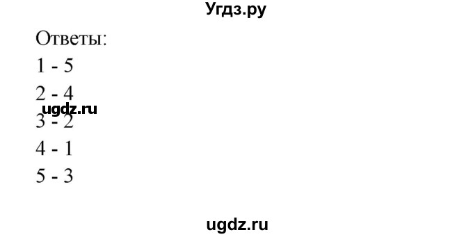 ГДЗ (Решебник) по английскому языку 9 класс (рабочая тетрадь с контрольными работами к ОГЭ) Кауфман К.И. / часть 1. страница номер / 40(продолжение 4)