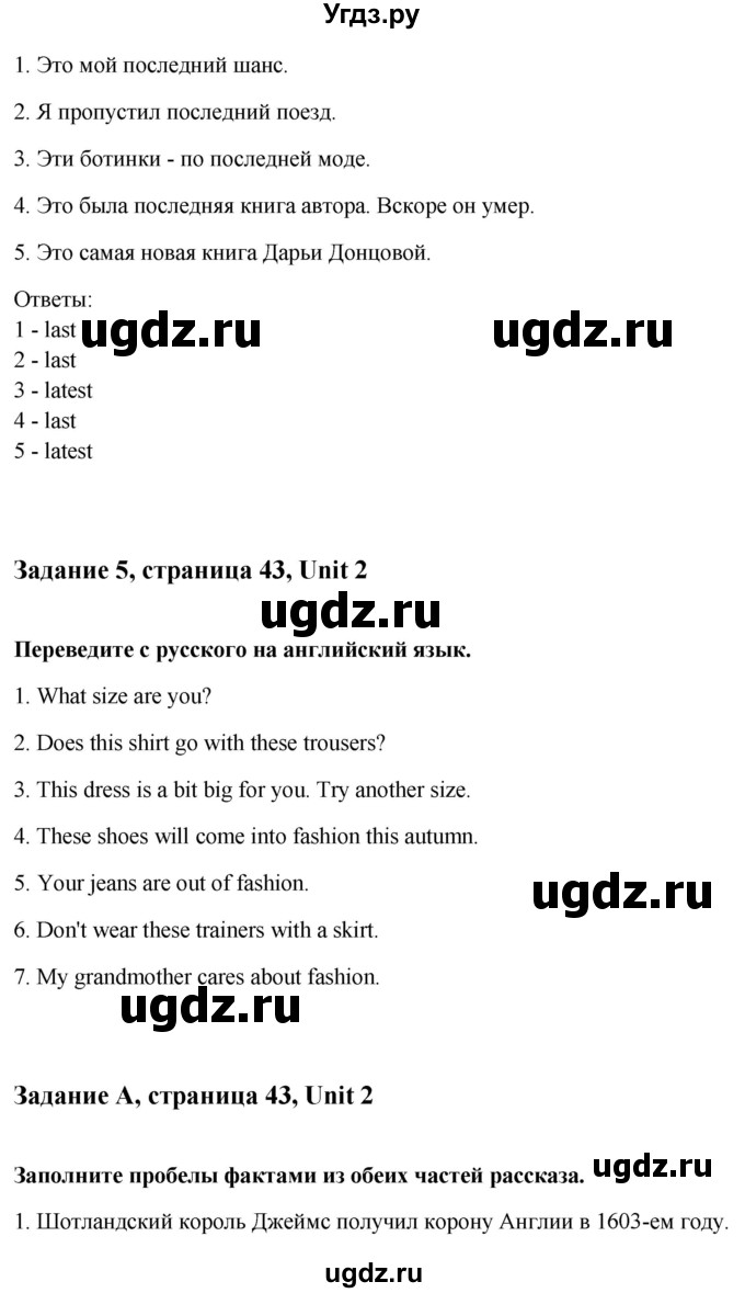 ГДЗ (Решебник) по английскому языку 9 класс (рабочая тетрадь с контрольными работами к ОГЭ) Кауфман К.И. / часть 1. страница номер / 43(продолжение 2)