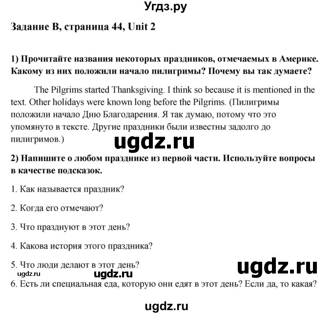 ГДЗ (Решебник) по английскому языку 9 класс (рабочая тетрадь с контрольными работами к ОГЭ) Кауфман К.И. / часть 1. страница номер / 44