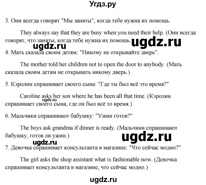 ГДЗ (Решебник) по английскому языку 9 класс (рабочая тетрадь с контрольными работами к ОГЭ) Кауфман К.И. / часть 1. страница номер / 45(продолжение 3)