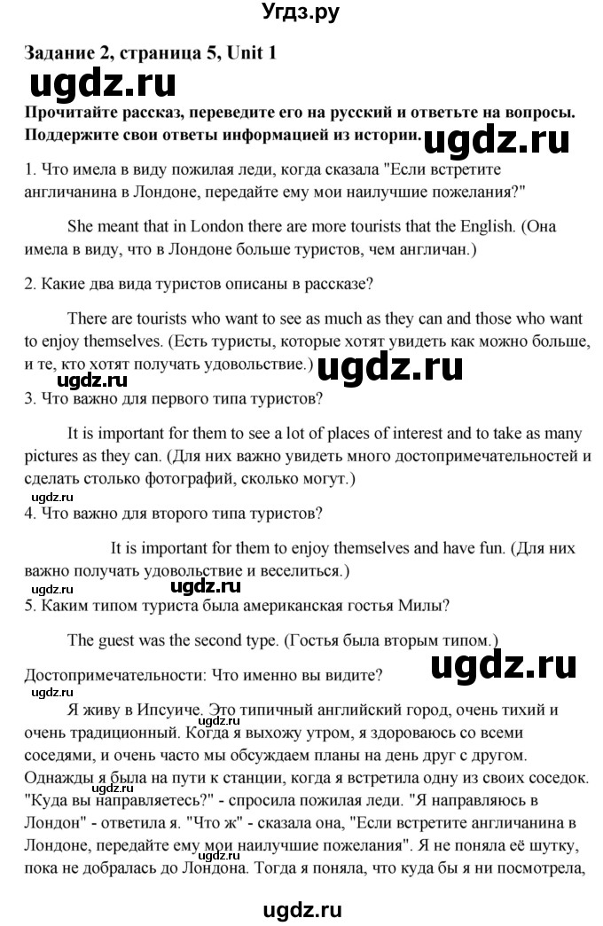 ГДЗ (Решебник) по английскому языку 9 класс (рабочая тетрадь с контрольными работами к ОГЭ) Кауфман К.И. / часть 1. страница номер / 5-6(продолжение 2)