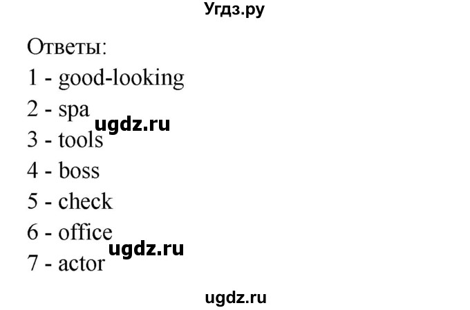 ГДЗ (Решебник) по английскому языку 9 класс (рабочая тетрадь с контрольными работами к ОГЭ) Кауфман К.И. / часть 1. страница номер / 50(продолжение 3)