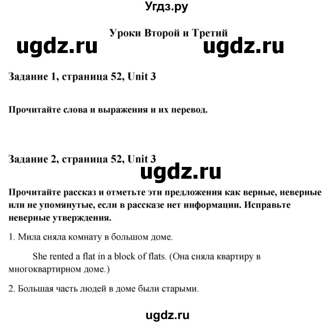 ГДЗ (Решебник) по английскому языку 9 класс (рабочая тетрадь с контрольными работами к ОГЭ) Кауфман К.И. / часть 1. страница номер / 52-53