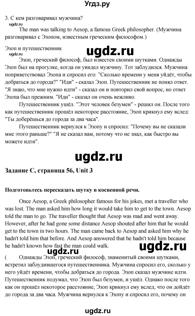 ГДЗ (Решебник) по английскому языку 9 класс (рабочая тетрадь с контрольными работами к ОГЭ) Кауфман К.И. / часть 1. страница номер / 56(продолжение 2)