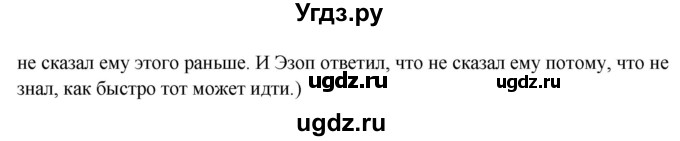 ГДЗ (Решебник) по английскому языку 9 класс (рабочая тетрадь с контрольными работами к ОГЭ) Кауфман К.И. / часть 1. страница номер / 56(продолжение 3)