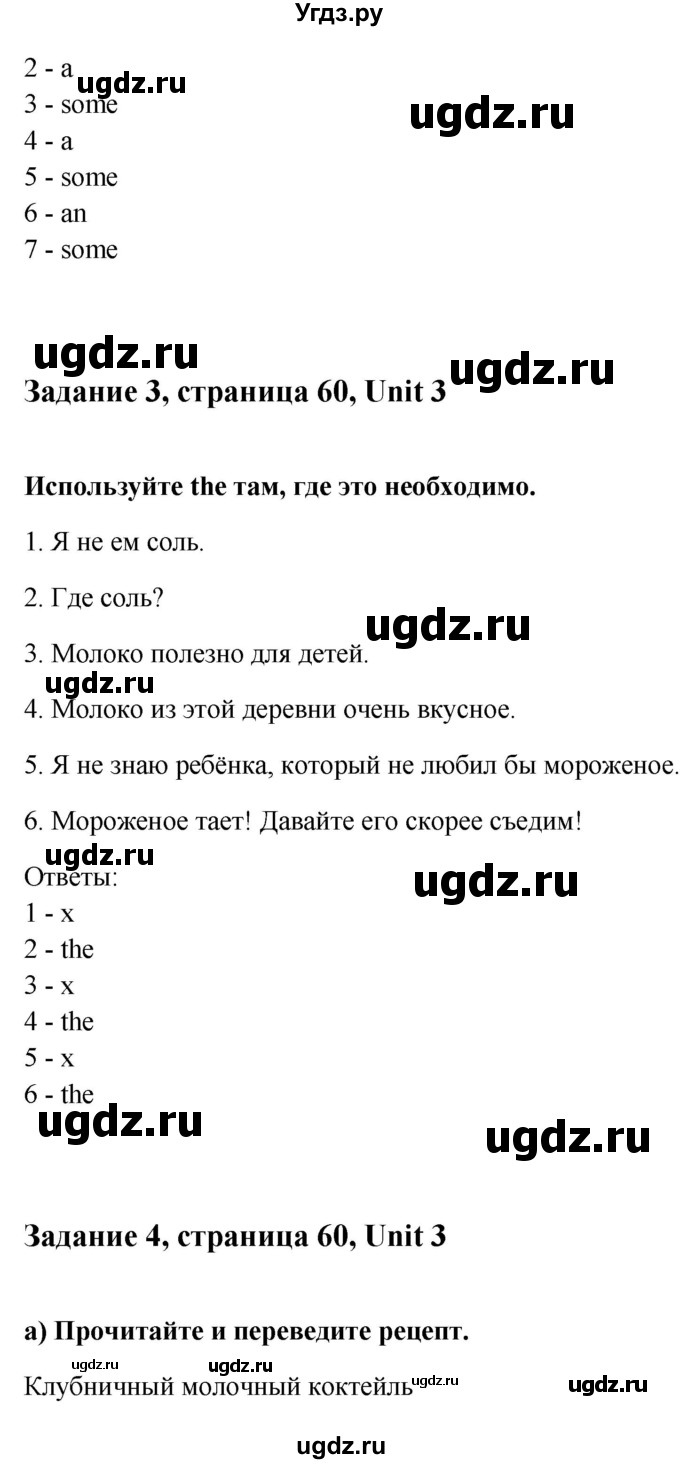 ГДЗ (Решебник) по английскому языку 9 класс (рабочая тетрадь с контрольными работами к ОГЭ) Кауфман К.И. / часть 1. страница номер / 60(продолжение 2)