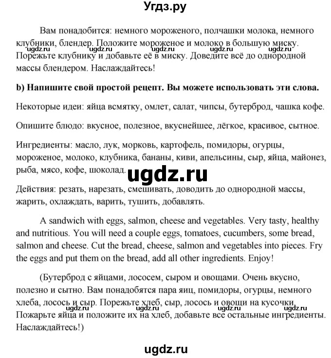 ГДЗ (Решебник) по английскому языку 9 класс (рабочая тетрадь с контрольными работами к ОГЭ) Кауфман К.И. / часть 1. страница номер / 60(продолжение 3)