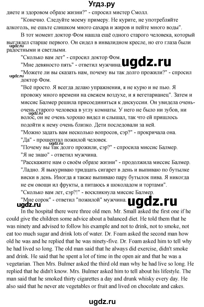 ГДЗ (Решебник) по английскому языку 9 класс (рабочая тетрадь с контрольными работами к ОГЭ) Кауфман К.И. / часть 1. страница номер / 61(продолжение 2)