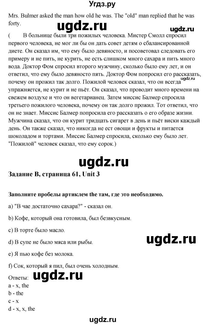 ГДЗ (Решебник) по английскому языку 9 класс (рабочая тетрадь с контрольными работами к ОГЭ) Кауфман К.И. / часть 1. страница номер / 61(продолжение 3)