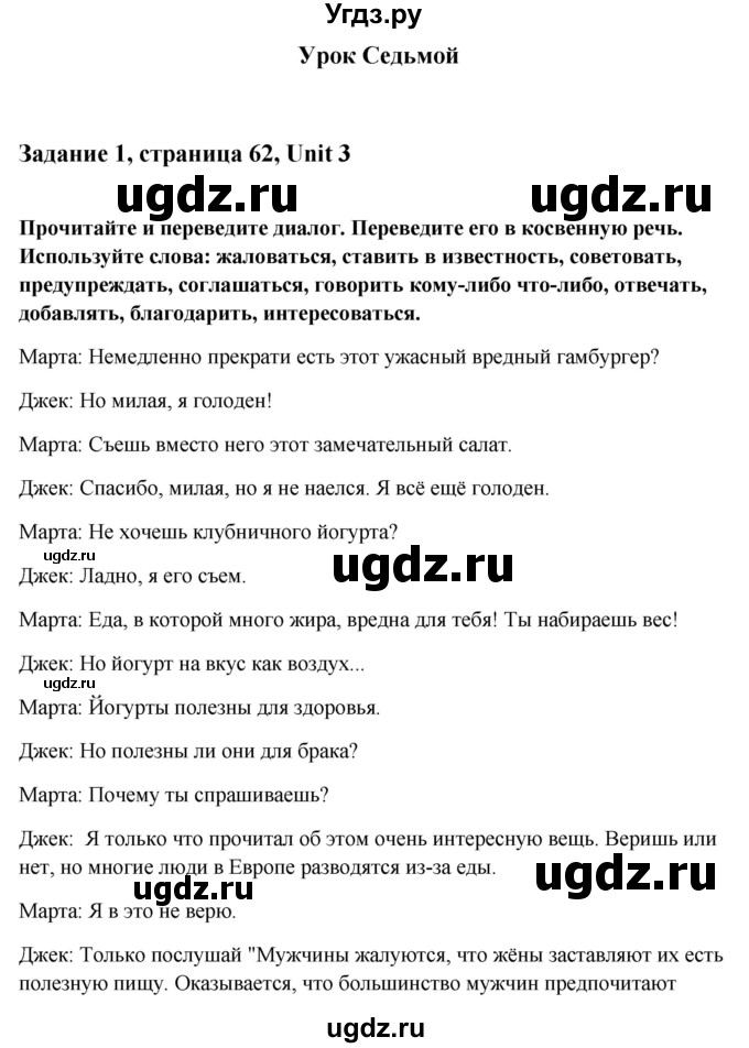 ГДЗ (Решебник) по английскому языку 9 класс (рабочая тетрадь с контрольными работами к ОГЭ) Кауфман К.И. / часть 1. страница номер / 62