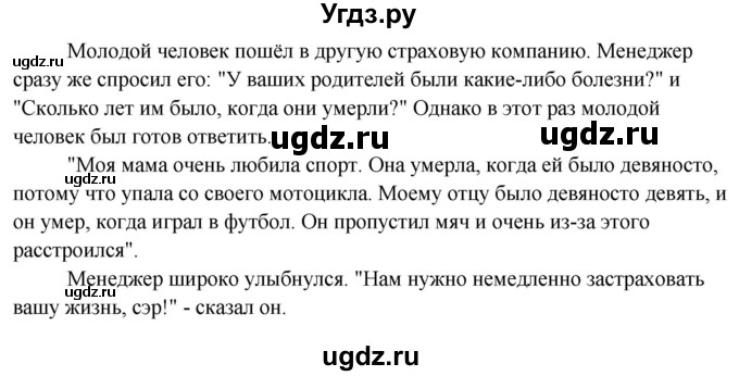 ГДЗ (Решебник) по английскому языку 9 класс (рабочая тетрадь с контрольными работами к ОГЭ) Кауфман К.И. / часть 1. страница номер / 63(продолжение 4)