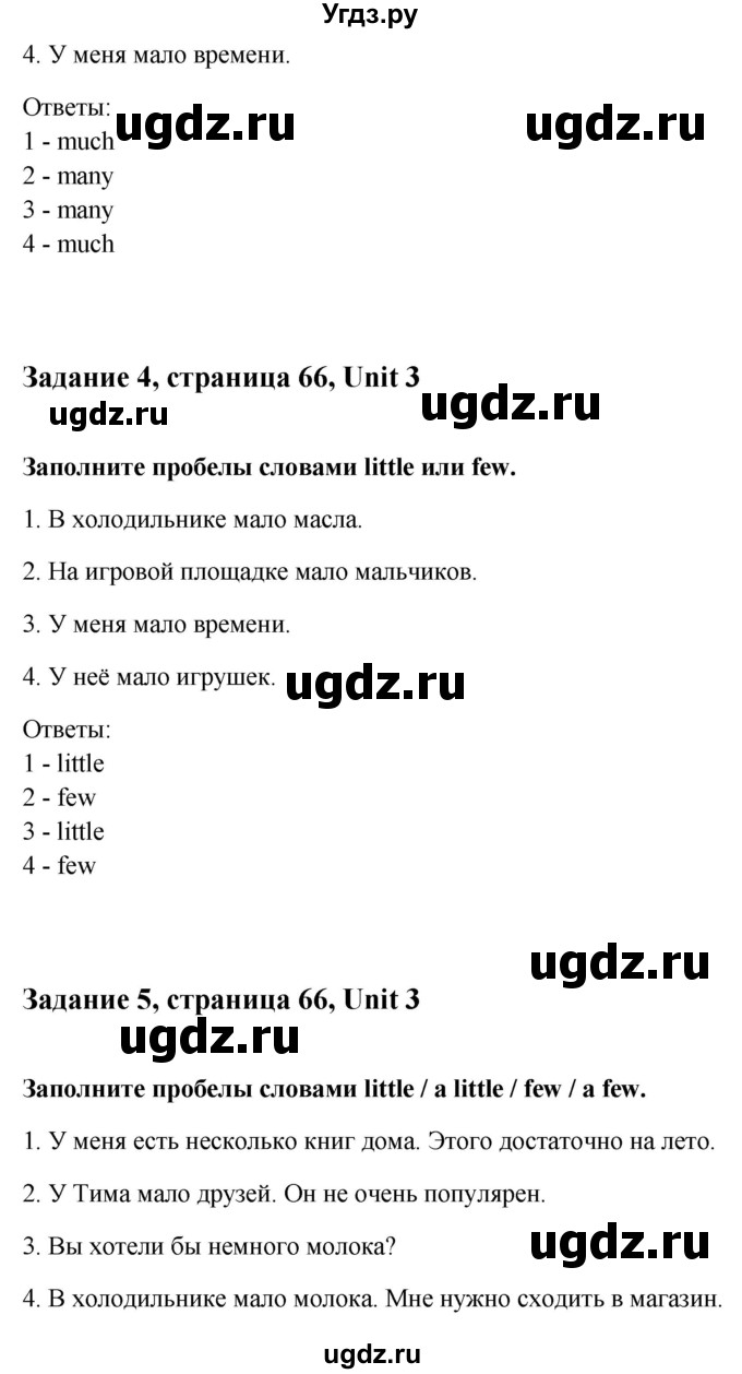 ГДЗ (Решебник) по английскому языку 9 класс (рабочая тетрадь с контрольными работами к ОГЭ) Кауфман К.И. / часть 1. страница номер / 66(продолжение 2)