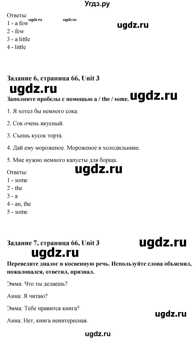 ГДЗ (Решебник) по английскому языку 9 класс (рабочая тетрадь с контрольными работами к ОГЭ) Кауфман К.И. / часть 1. страница номер / 66(продолжение 3)