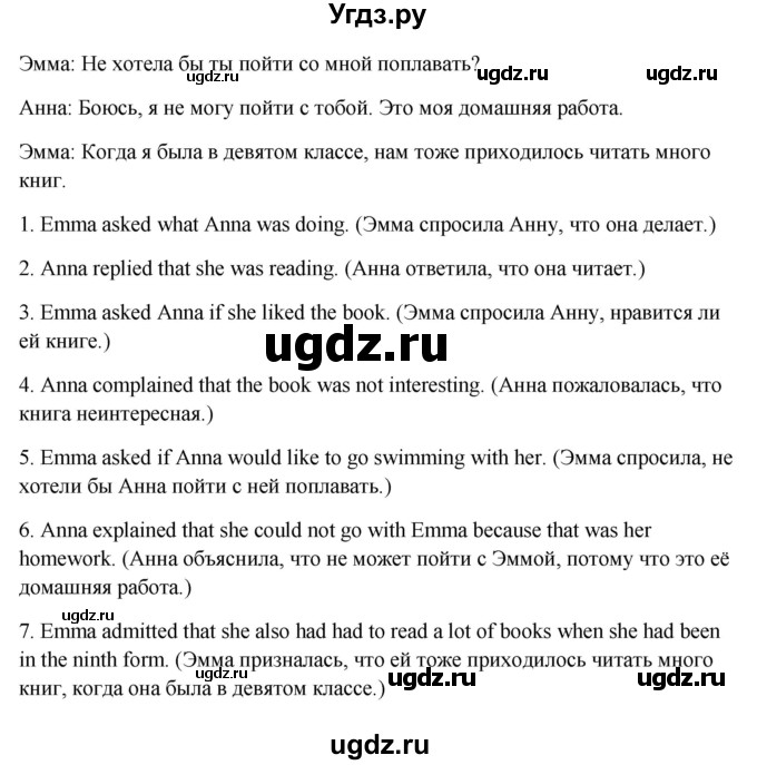 ГДЗ (Решебник) по английскому языку 9 класс (рабочая тетрадь с контрольными работами к ОГЭ) Кауфман К.И. / часть 1. страница номер / 66(продолжение 4)