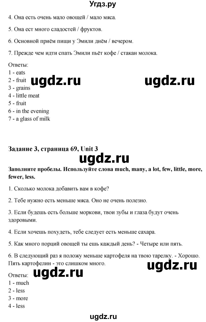 ГДЗ (Решебник) по английскому языку 9 класс (рабочая тетрадь с контрольными работами к ОГЭ) Кауфман К.И. / часть 1. страница номер / 69-70(продолжение 2)