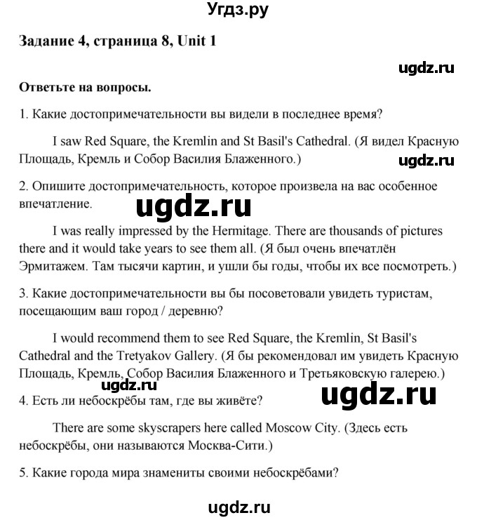 ГДЗ (Решебник) по английскому языку 9 класс (рабочая тетрадь с контрольными работами к ОГЭ) Кауфман К.И. / часть 1. страница номер / 8