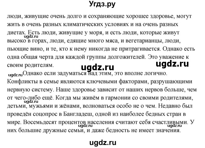 ГДЗ (Решебник) по английскому языку 9 класс (рабочая тетрадь с контрольными работами к ОГЭ) Кауфман К.И. / часть 2. страница номер / 13(продолжение 2)