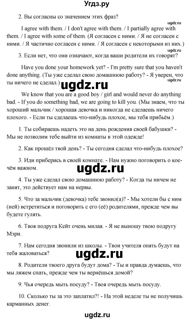 ГДЗ (Решебник) по английскому языку 9 класс (рабочая тетрадь с контрольными работами к ОГЭ) Кауфман К.И. / часть 2. страница номер / 15-16(продолжение 2)