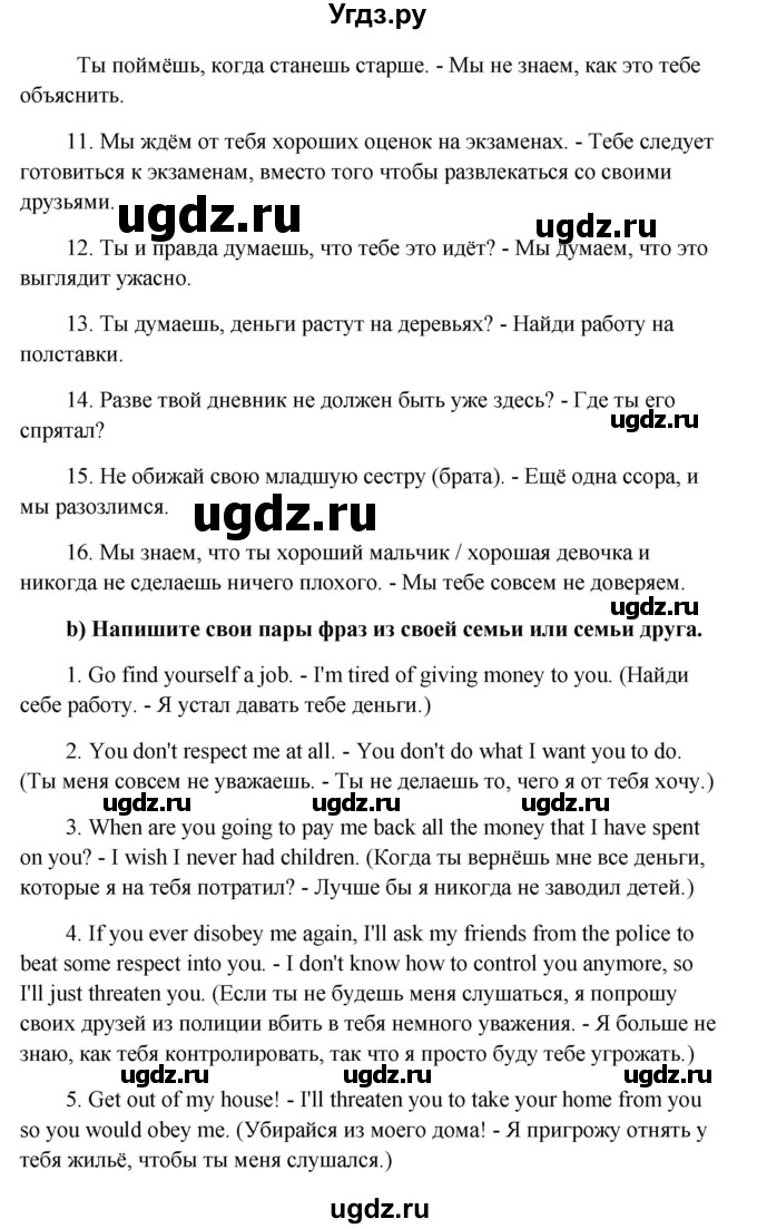 ГДЗ (Решебник) по английскому языку 9 класс (рабочая тетрадь с контрольными работами к ОГЭ) Кауфман К.И. / часть 2. страница номер / 15-16(продолжение 3)