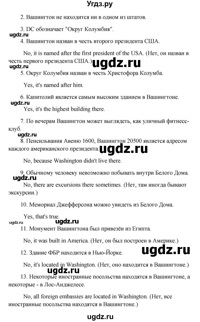 ГДЗ (Решебник) по английскому языку 9 класс (рабочая тетрадь с контрольными работами к ОГЭ) Кауфман К.И. / часть 2. страница номер / 20(продолжение 2)