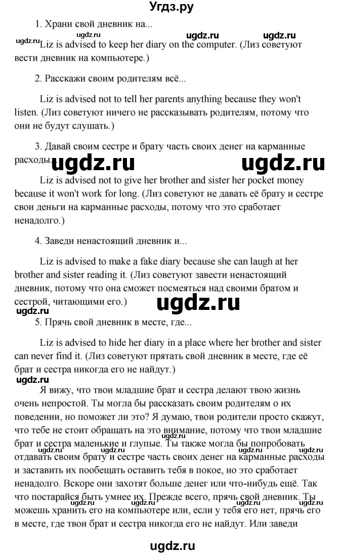 ГДЗ (Решебник) по английскому языку 9 класс (рабочая тетрадь с контрольными работами к ОГЭ) Кауфман К.И. / часть 2. страница номер / 21(продолжение 3)