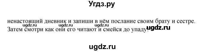 ГДЗ (Решебник) по английскому языку 9 класс (рабочая тетрадь с контрольными работами к ОГЭ) Кауфман К.И. / часть 2. страница номер / 21(продолжение 4)