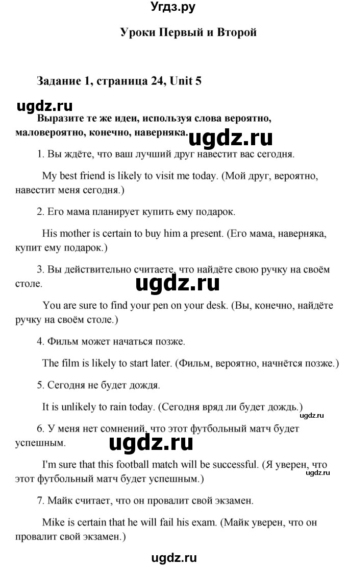 ГДЗ (Решебник) по английскому языку 9 класс (рабочая тетрадь с контрольными работами к ОГЭ) Кауфман К.И. / часть 2. страница номер / 24-25