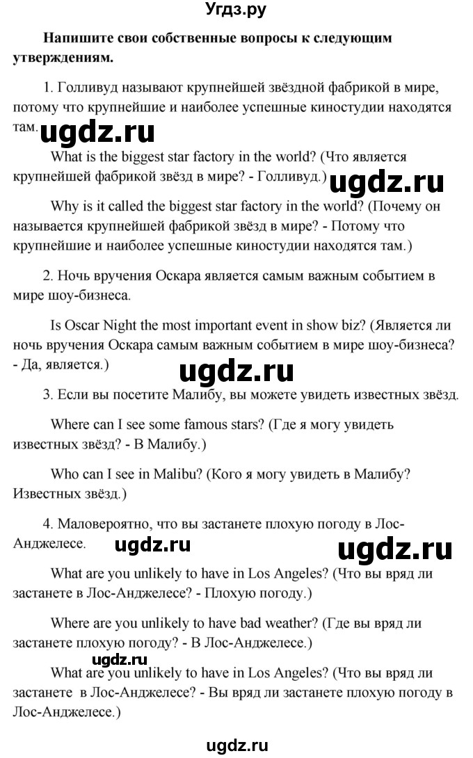 ГДЗ (Решебник) по английскому языку 9 класс (рабочая тетрадь с контрольными работами к ОГЭ) Кауфман К.И. / часть 2. страница номер / 26(продолжение 2)