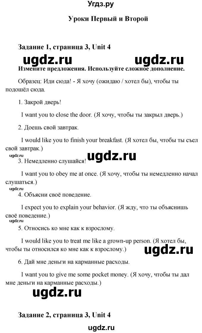 ГДЗ (Решебник) по английскому языку 9 класс (рабочая тетрадь с контрольными работами к ОГЭ) Кауфман К.И. / часть 2. страница номер / 3-4