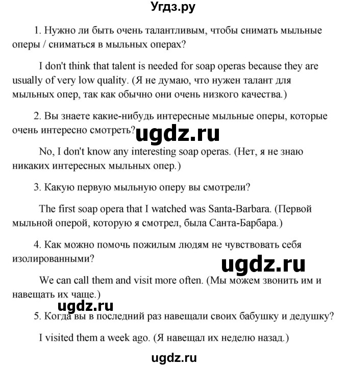 ГДЗ (Решебник) по английскому языку 9 класс (рабочая тетрадь с контрольными работами к ОГЭ) Кауфман К.И. / часть 2. страница номер / 31(продолжение 2)