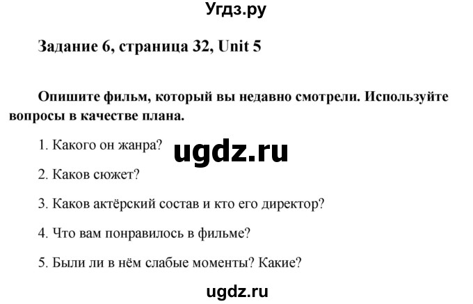 ГДЗ (Решебник) по английскому языку 9 класс (рабочая тетрадь с контрольными работами к ОГЭ) Кауфман К.И. / часть 2. страница номер / 32