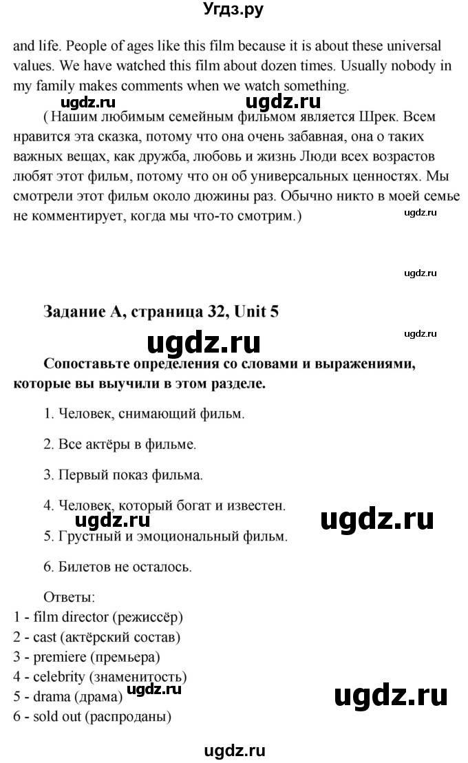 ГДЗ (Решебник) по английскому языку 9 класс (рабочая тетрадь с контрольными работами к ОГЭ) Кауфман К.И. / часть 2. страница номер / 32(продолжение 3)