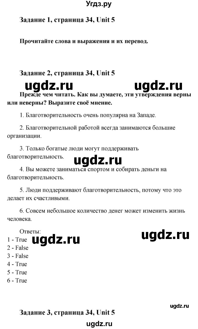 ГДЗ (Решебник) по английскому языку 9 класс (рабочая тетрадь с контрольными работами к ОГЭ) Кауфман К.И. / часть 2. страница номер / 34-35(продолжение 2)