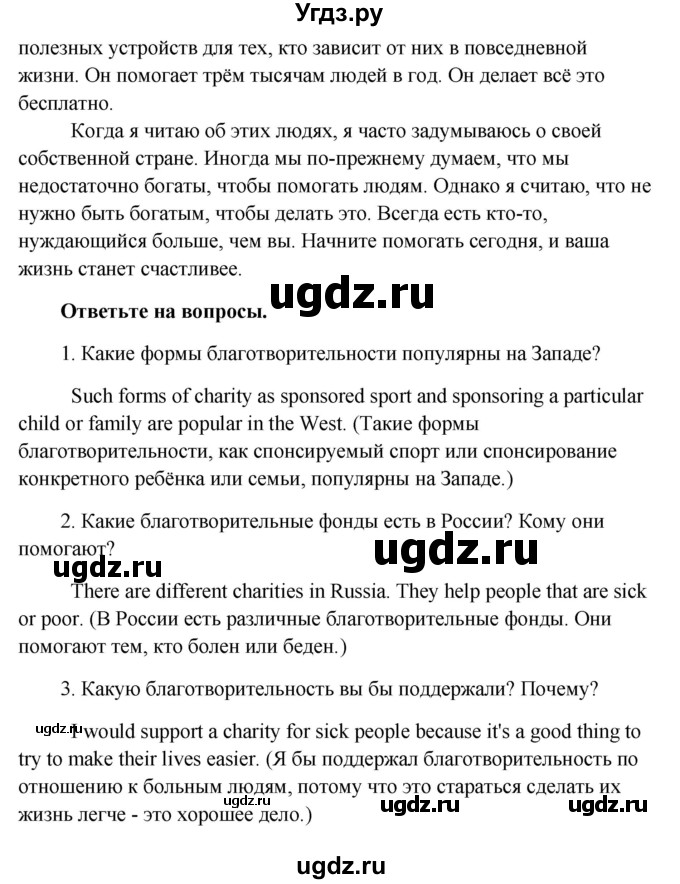 ГДЗ (Решебник) по английскому языку 9 класс (рабочая тетрадь с контрольными работами к ОГЭ) Кауфман К.И. / часть 2. страница номер / 34-35(продолжение 4)