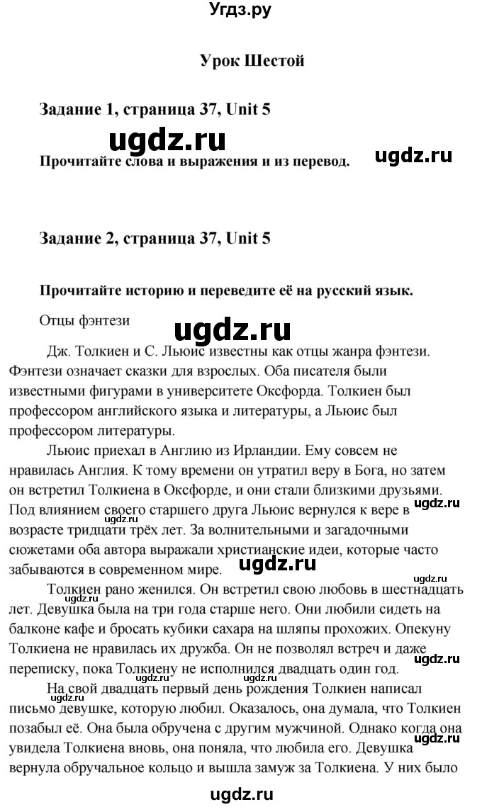 ГДЗ (Решебник) по английскому языку 9 класс (рабочая тетрадь с контрольными работами к ОГЭ) Кауфман К.И. / часть 2. страница номер / 37-38(продолжение 2)