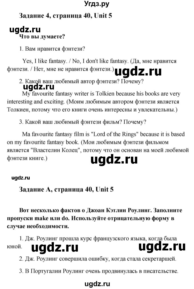 ГДЗ (Решебник) по английскому языку 9 класс (рабочая тетрадь с контрольными работами к ОГЭ) Кауфман К.И. / часть 2. страница номер / 40