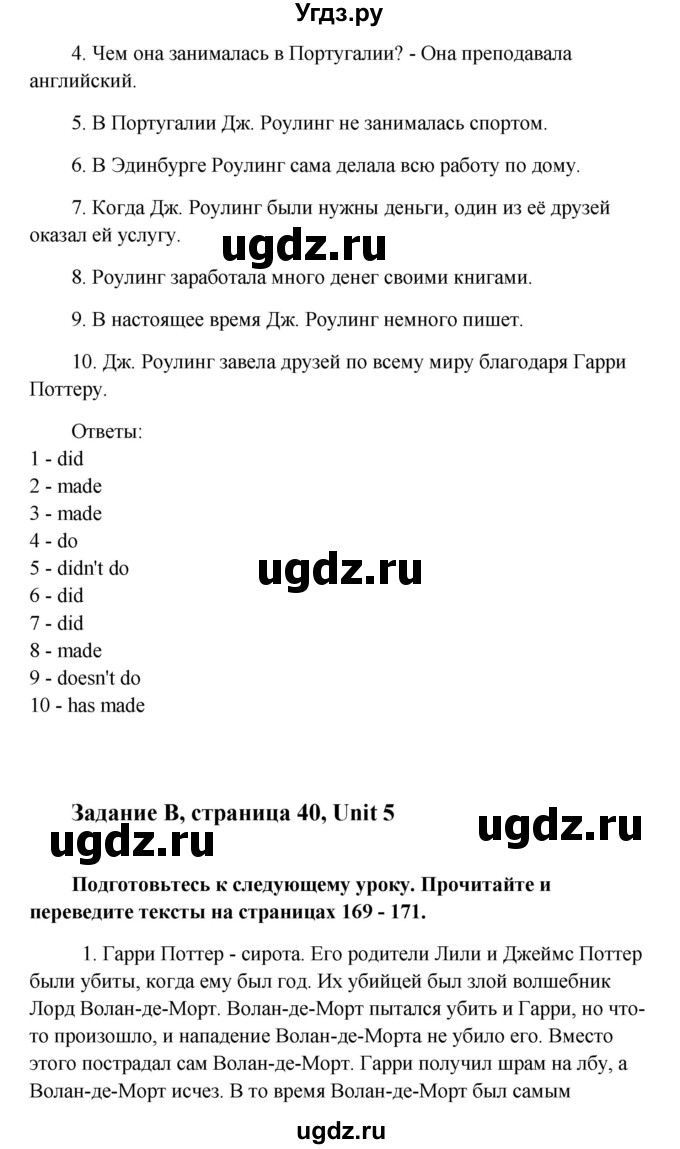 ГДЗ (Решебник) по английскому языку 9 класс (рабочая тетрадь с контрольными работами к ОГЭ) Кауфман К.И. / часть 2. страница номер / 40(продолжение 2)