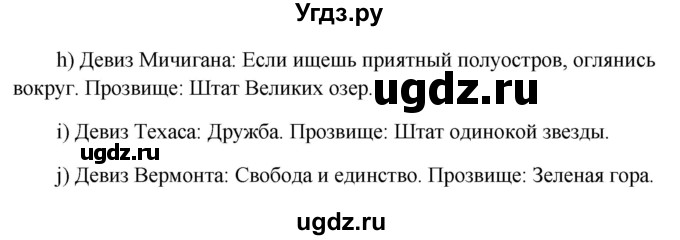 ГДЗ (Решебник) по английскому языку 9 класс (рабочая тетрадь с контрольными работами к ОГЭ) Кауфман К.И. / часть 2. страница номер / 42(продолжение 2)