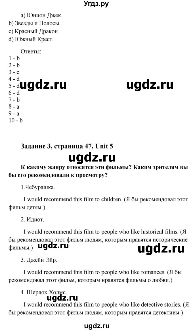 ГДЗ (Решебник) по английскому языку 9 класс (рабочая тетрадь с контрольными работами к ОГЭ) Кауфман К.И. / часть 2. страница номер / 47(продолжение 3)