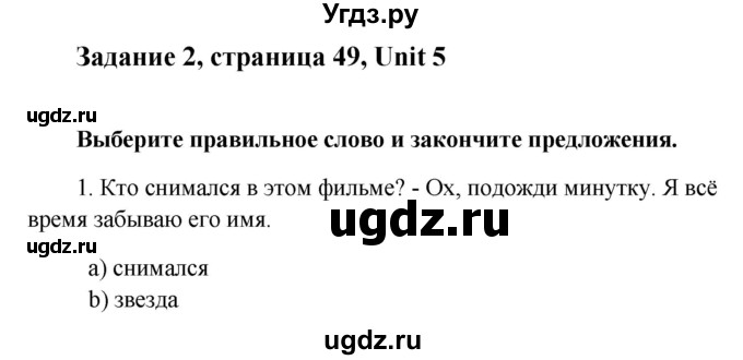 ГДЗ (Решебник) по английскому языку 9 класс (рабочая тетрадь с контрольными работами к ОГЭ) Кауфман К.И. / часть 2. страница номер / 49