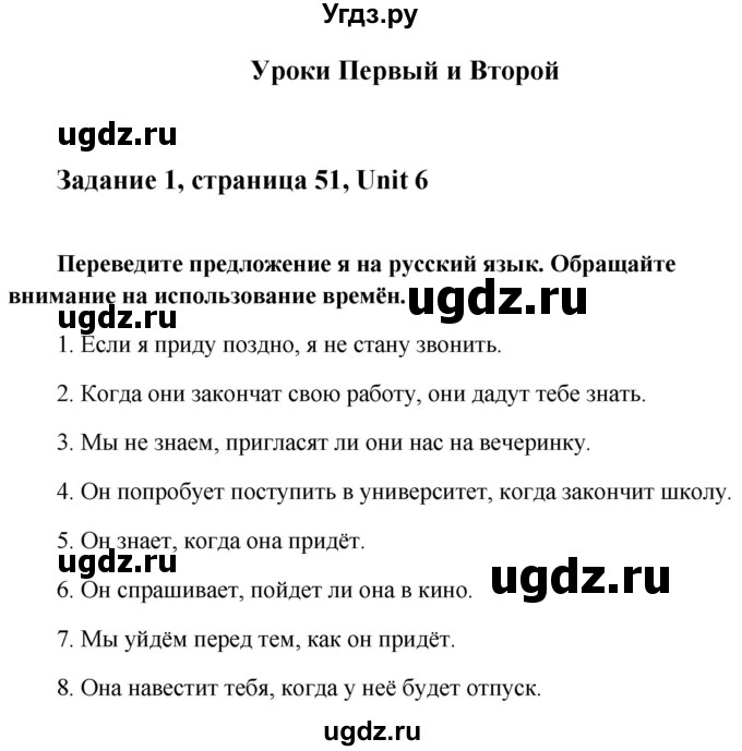 ГДЗ (Решебник) по английскому языку 9 класс (рабочая тетрадь с контрольными работами к ОГЭ) Кауфман К.И. / часть 2. страница номер / 51