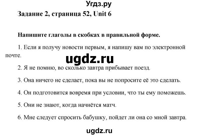 ГДЗ (Решебник) по английскому языку 9 класс (рабочая тетрадь с контрольными работами к ОГЭ) Кауфман К.И. / часть 2. страница номер / 52