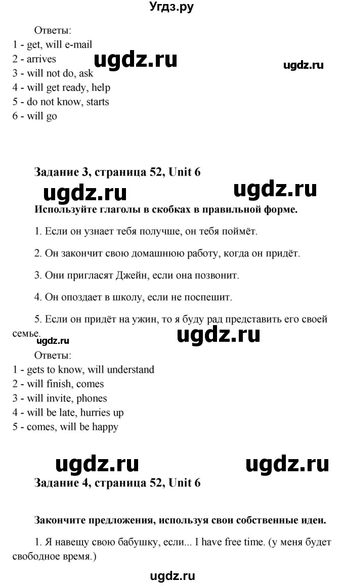 ГДЗ (Решебник) по английскому языку 9 класс (рабочая тетрадь с контрольными работами к ОГЭ) Кауфман К.И. / часть 2. страница номер / 52(продолжение 2)