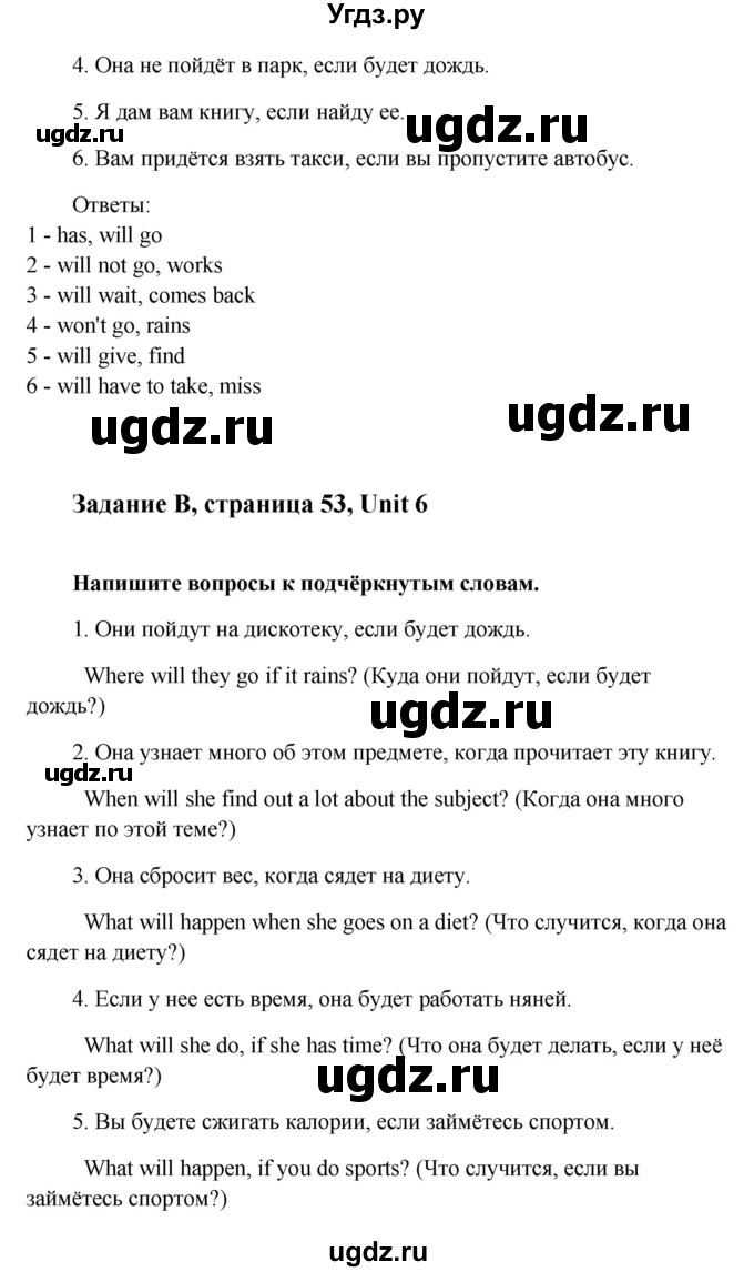 ГДЗ (Решебник) по английскому языку 9 класс (рабочая тетрадь с контрольными работами к ОГЭ) Кауфман К.И. / часть 2. страница номер / 53(продолжение 2)