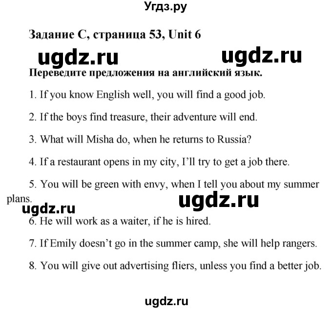 ГДЗ (Решебник) по английскому языку 9 класс (рабочая тетрадь с контрольными работами к ОГЭ) Кауфман К.И. / часть 2. страница номер / 53(продолжение 3)