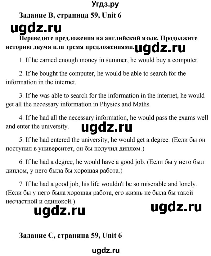 ГДЗ (Решебник) по английскому языку 9 класс (рабочая тетрадь с контрольными работами к ОГЭ) Кауфман К.И. / часть 2. страница номер / 59