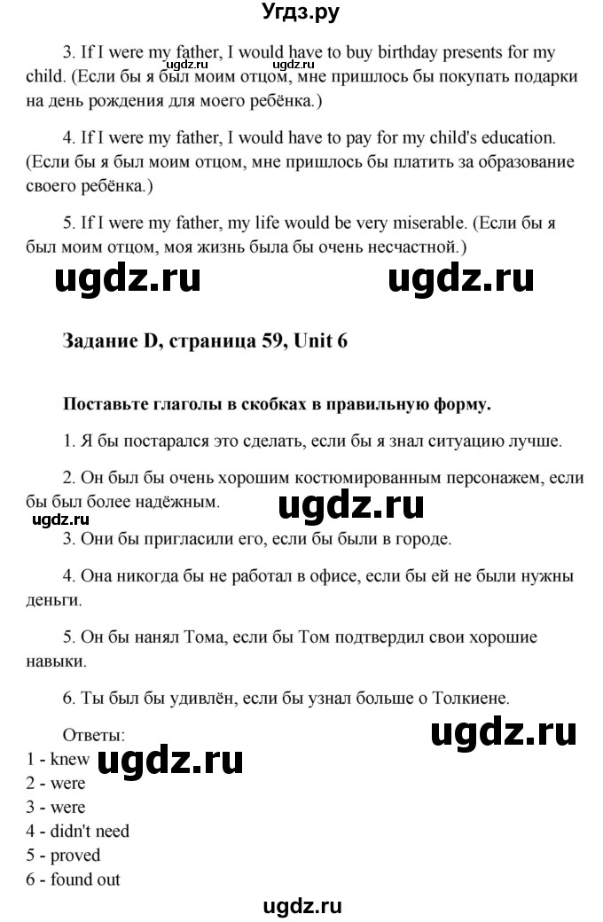 ГДЗ (Решебник) по английскому языку 9 класс (рабочая тетрадь с контрольными работами к ОГЭ) Кауфман К.И. / часть 2. страница номер / 59(продолжение 3)